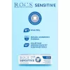 Rocs Sensitive Hassas Dişler İçin Beyazlatırıcı Diş Macunu 75 ml