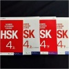 HSK-4 (Shang) ve (Xia) DERS VE ÇALIŞMA KİTABI SETİ