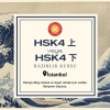 HSK4 上 veya 下 YÜZYÜZE HAZIRLIK KURSU (120 Ders)