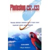 Photoshop cs2 ve cs3  (4022)