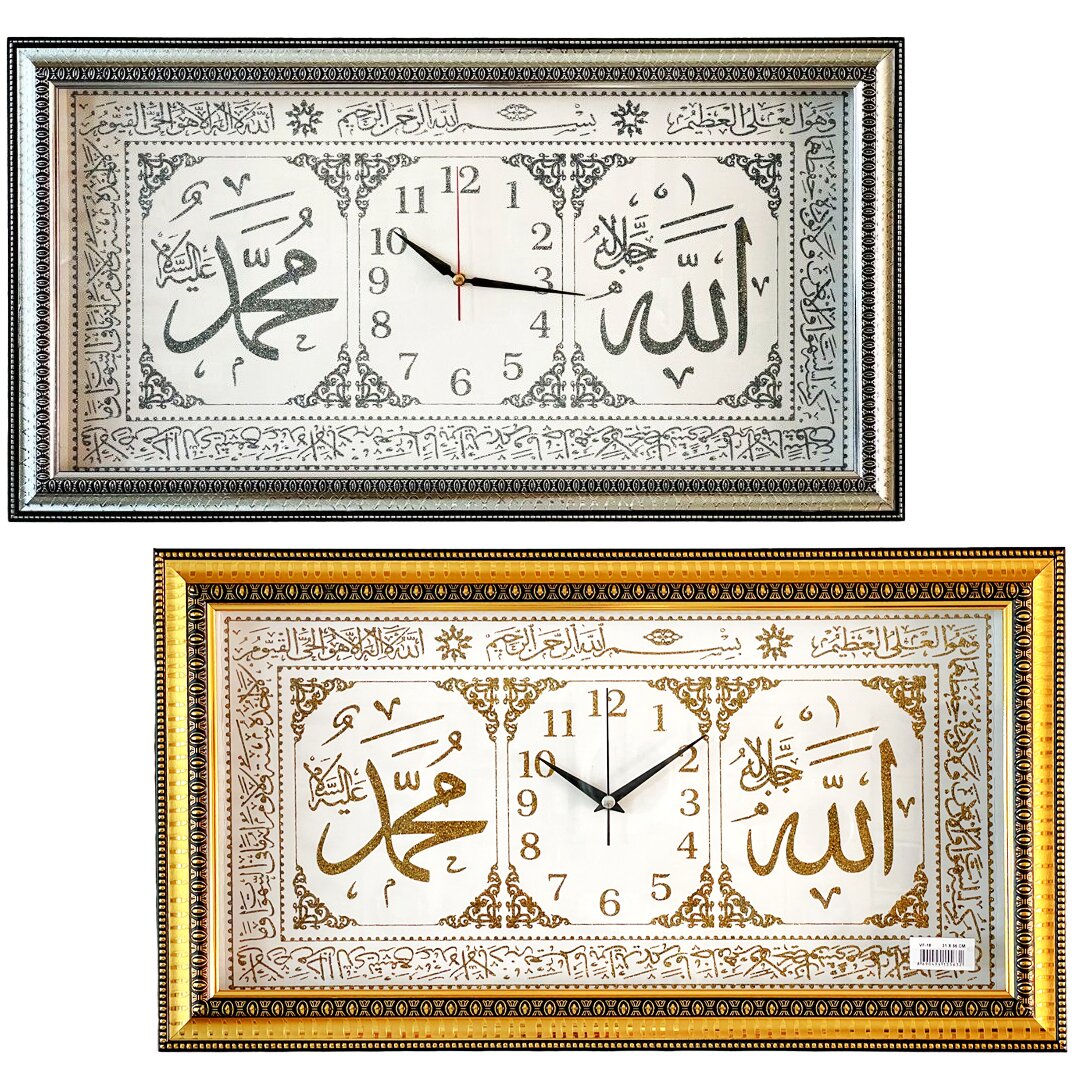 GALAXY VF-18 DİKDÖRTGEN SİMLİ YALDIZLI ALLAH MUHAMMED KADRAN DUVAR SAATİ 56X30CM (4767)