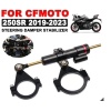 CFMOTO 250SR GİDON DAMPER AMÖRTİSÖRÜ - KARBON