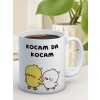 Baskılı Kupa Bardak Seramik Mug - Kocam da Kocam