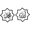 Allah (cc) Ve Muhammed (sas) İsimleri Sticker 10 x 5 cm