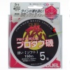 Duel Pro Tough 150m Monofilament Pembe Misina (Made in Japan) - 0.309mm 7.32kg