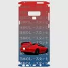 Samsung Note 9 Telefon Kaplama - Supra MK4 JDM