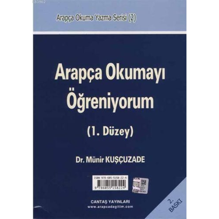 Arapça Okumayı Öğreniyorum (1. Düzey)