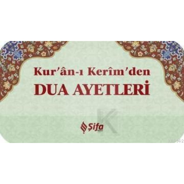 Kuran-ı Kerimden Dua Ayetleri (Kartela)