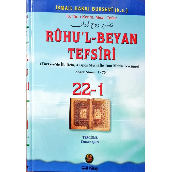 Ruhul Beyan Tefsiri 22-1. Cilt