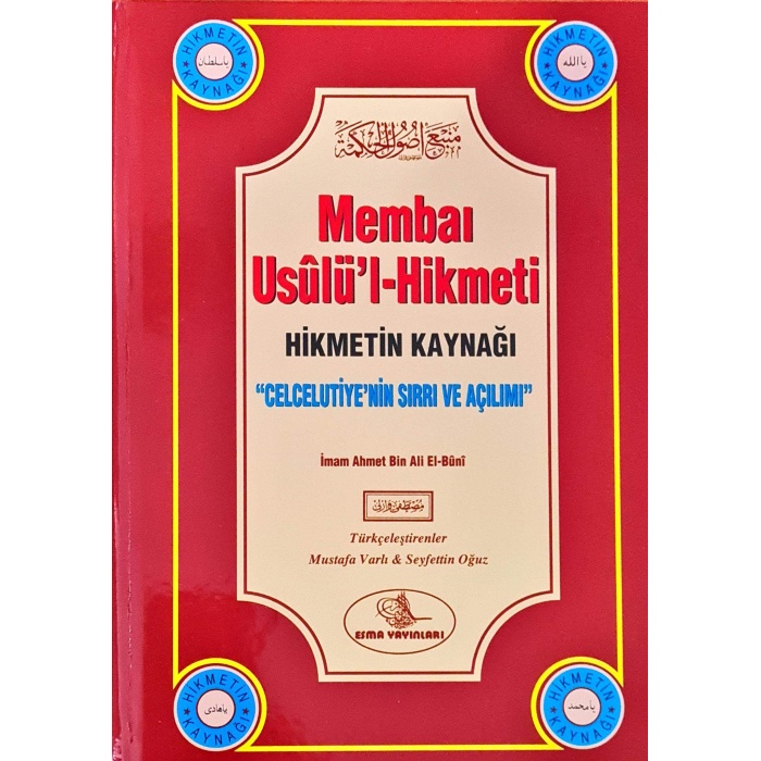 Membaı Usulül Hikmeti - Hikmetin Kaynağı