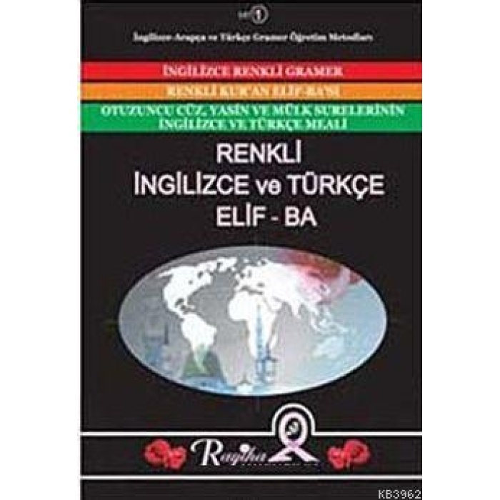 Renkli İngilizce ve Türkçe Elif Ba