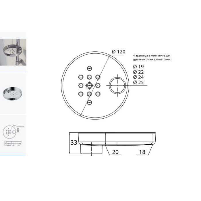 Sabunluktan duş standına adaptör, IDDIS, 100CP01i53