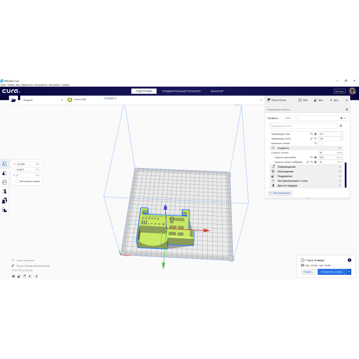 Prusa I4 için organizatör 3D842824