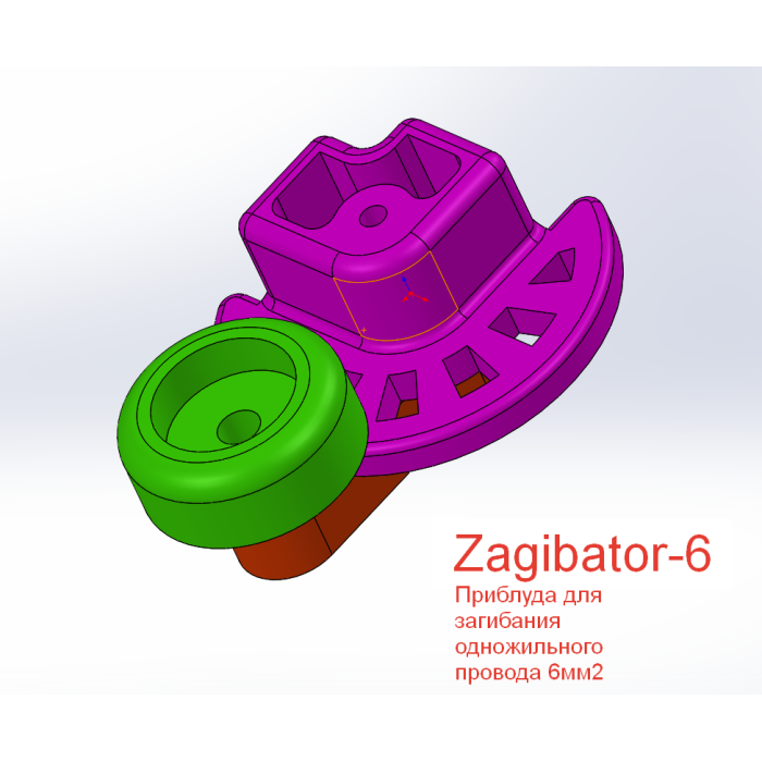 Şiddetli Oyun No. 26: 6mm2 tel için bükücü 3D855653