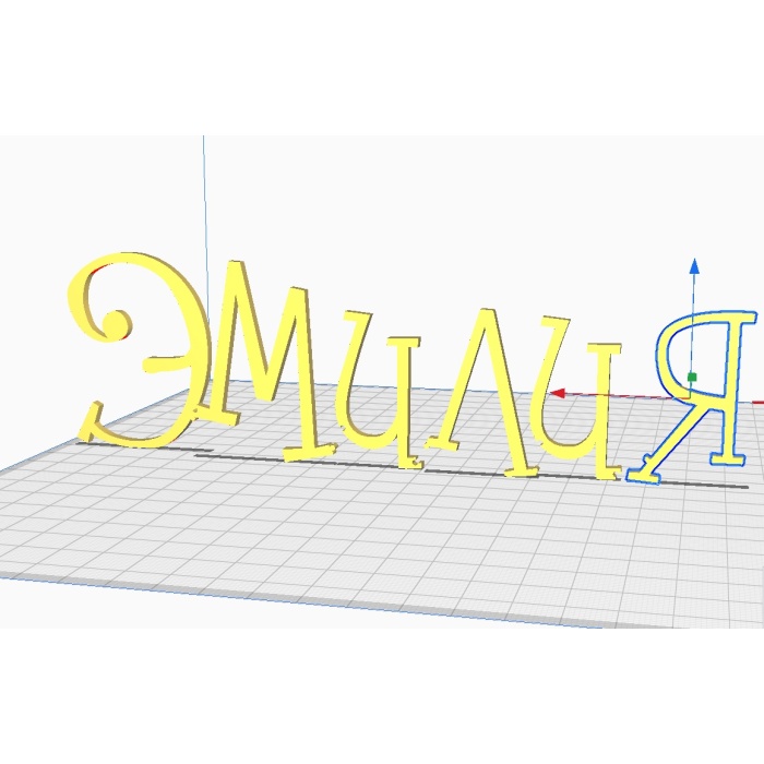 Emilianın adını ver. 3D855249