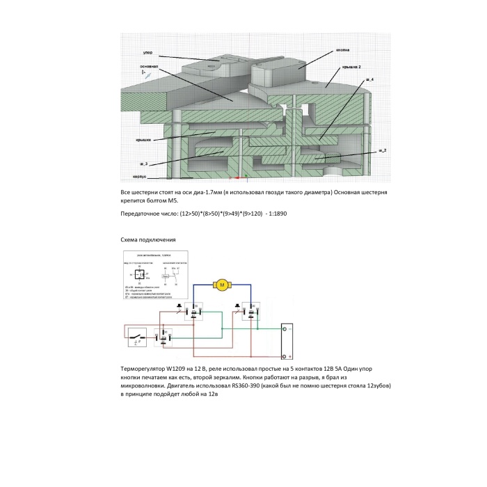 Sera V2yi açmak için şanzıman 3D860381