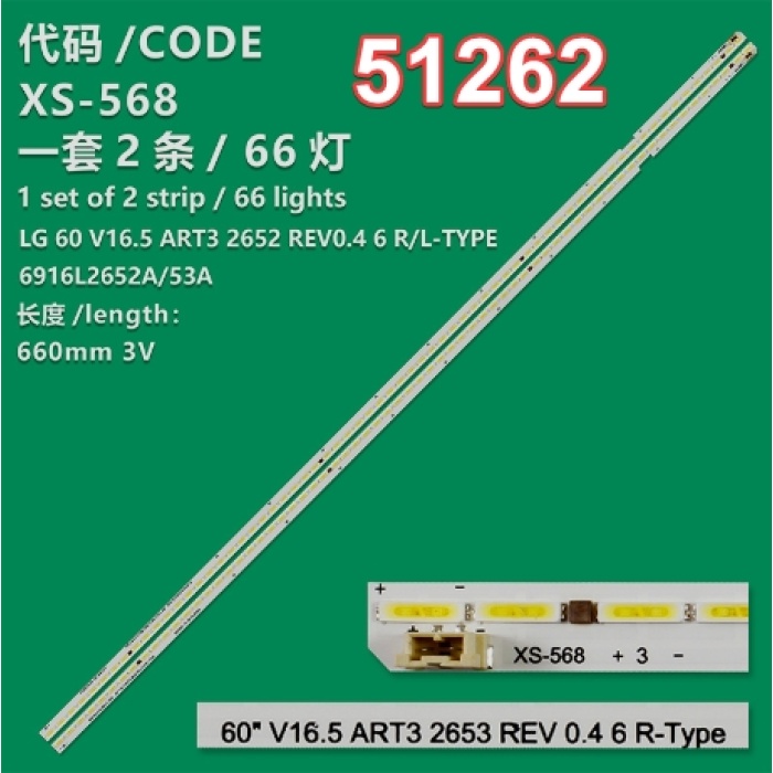 WKSET-6262 36594X1 36595X1 60 V16.5 ART3 2652 REV 0.4 L/R-TYPE  2 ADET LED BAR (66LED)