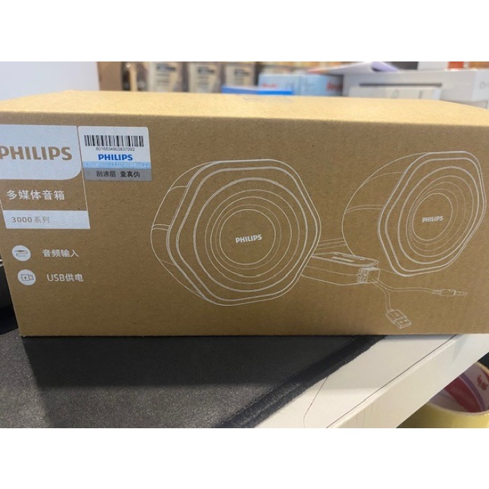 Philips Spa3208 2.0 3.5MM Jack Hoparlör