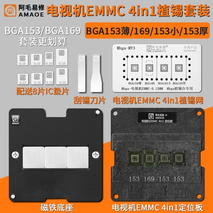 EMMC, STENCIL, Amaoe, Phone, TV, EMMC, 4 In 1, Reballing, Stencil, Jig, Platform, Televizyon , Emmc,Kalıplama, Seti