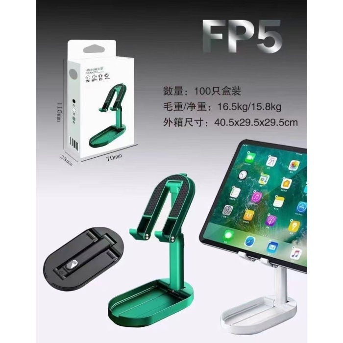 Masaüstü Telefon Tutucu U-Folding Stand FP5