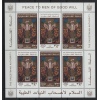 TABLOLAR-NOEL-1997 FİLİSTİN-DAMGASIZ MNH BLOK