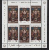 TABLOLAR-1997 FİLİSTİN-DAMGASIZ MNH KLEINBOGEN