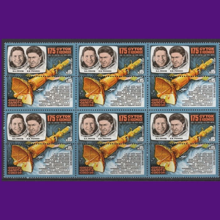 UZAY-ASTRONOTLAR-1979 SOVYETLER BİRLİĞİ-DAMGASIZ MNH 6LI BLOK TAM SET (ORTADAN KATLI)