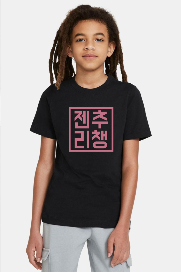 Blackpink JenChooLiChaeng Hangul Siyah Çocuk Tshirt