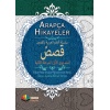 Arapça Hikayeler (Hikayelerle Arapça Öğreniyorum Serisi 2. Aşama 1. Seviye) (Ciltli)