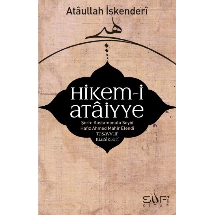 Hikem-I Ataiyye Şerhi