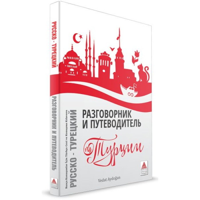 Rusça Konuşanlar İçin Türkçe Konuşma Kılavuzu Ve Gezi Rehberi